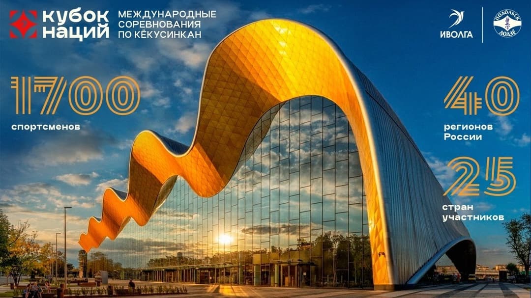 СК ЯМАКАСИ примет участие в КУБКЕ НАЦИЙ 2025!