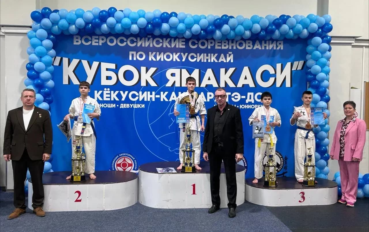 Итоги всероссийских соревнований по киокусинкай «Кубок Ямакаси» 2026!