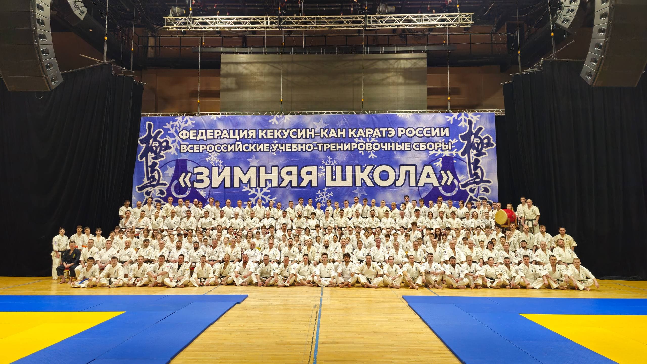 Участие тренеров клуба Ямакаси в учебно-методических сборах «Зимняя школа — 2026» по Кёкусин-кан в Орле