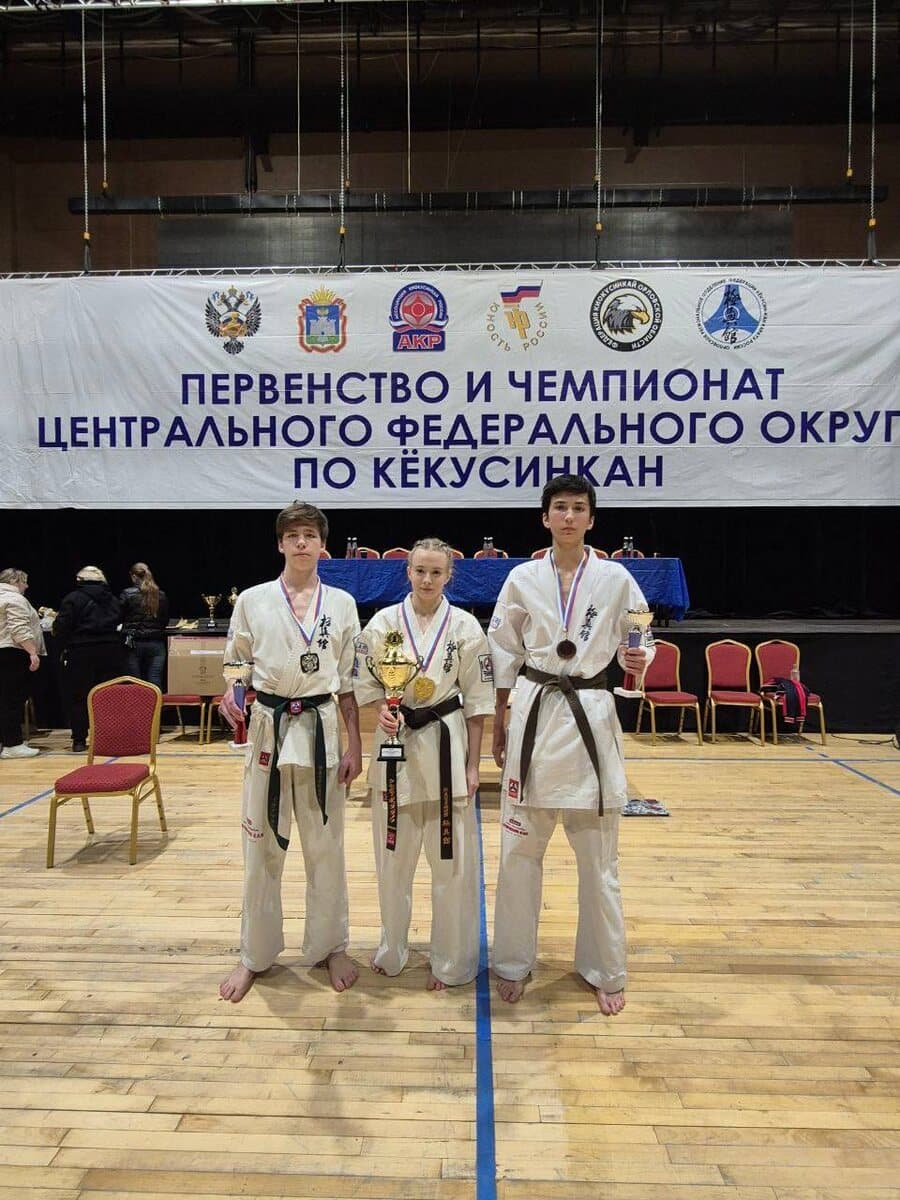 Чемпионат и первенство по киокусинкай Центрального федерального округа
