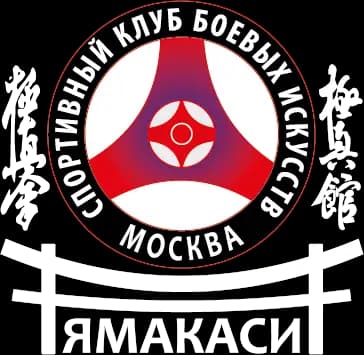 Ямакаси